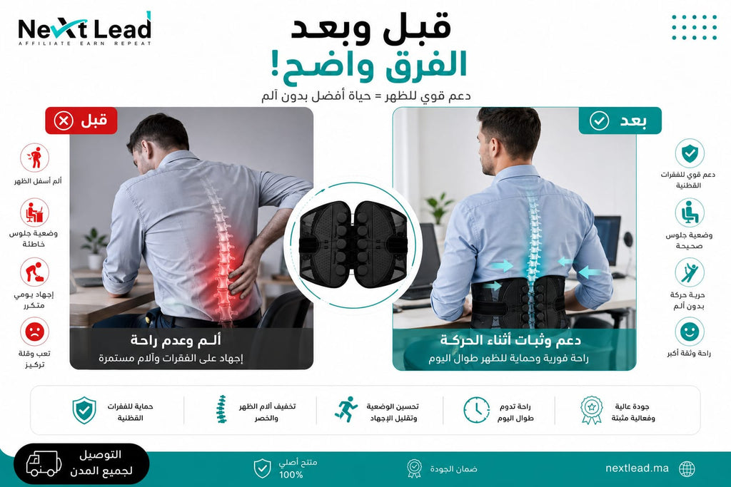 حزام دعم الظهر الذكي