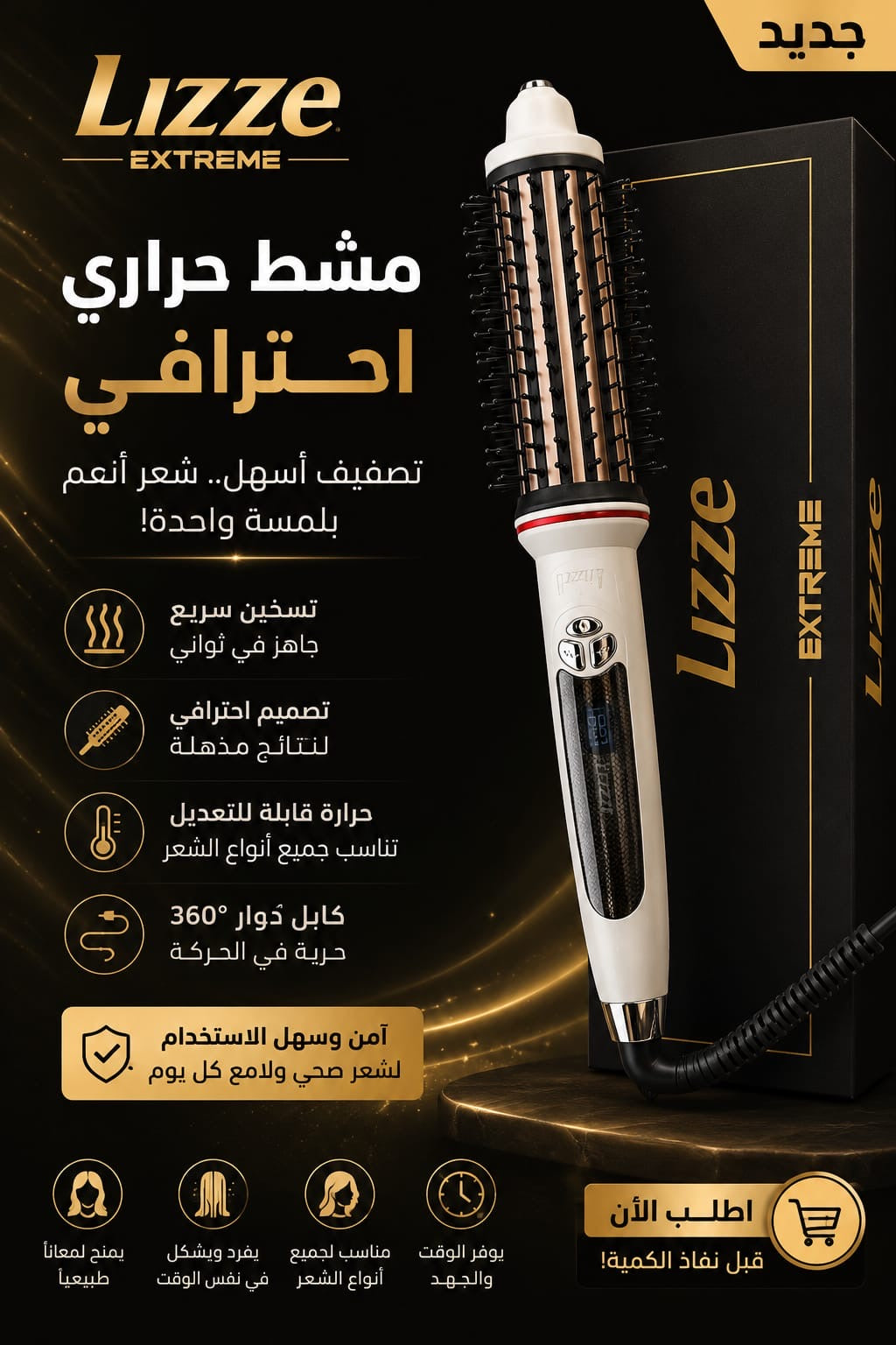 Lizze
