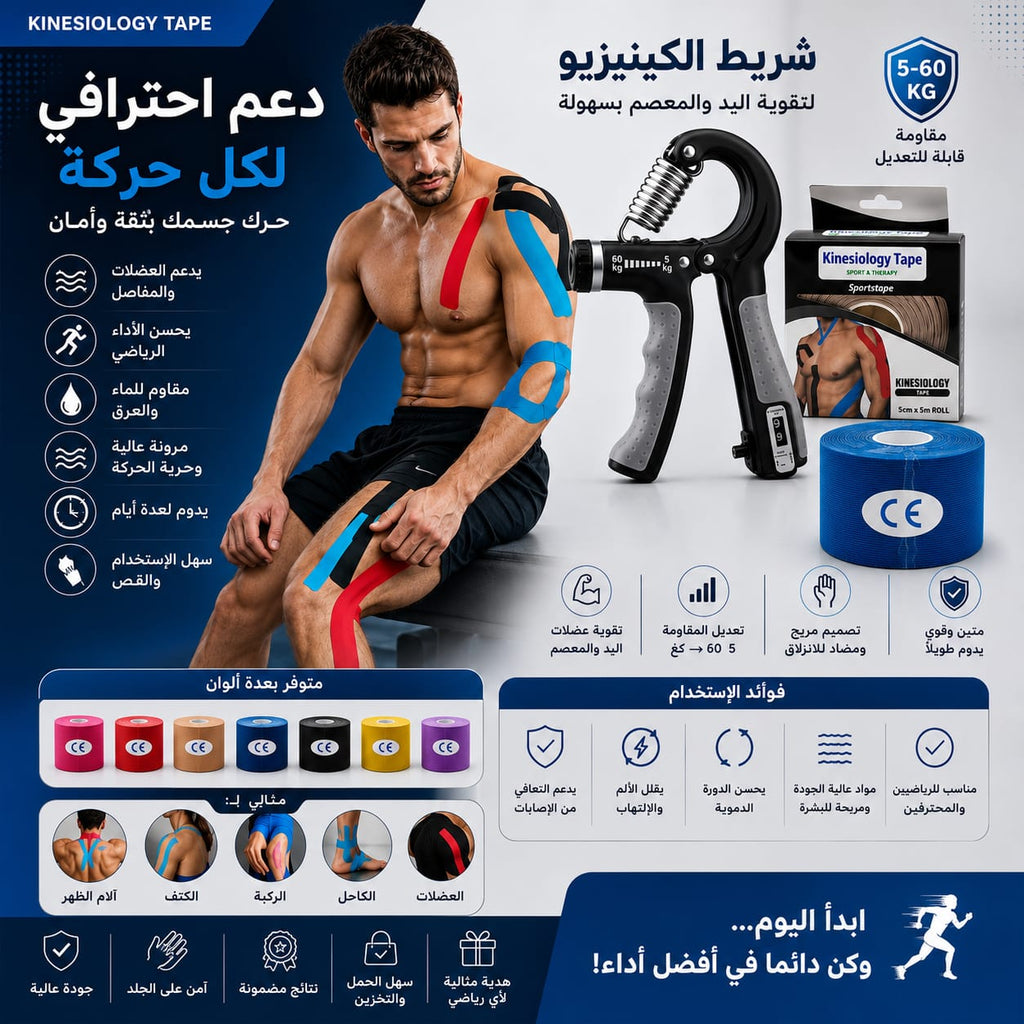 باك القوة والدعم الرياضي