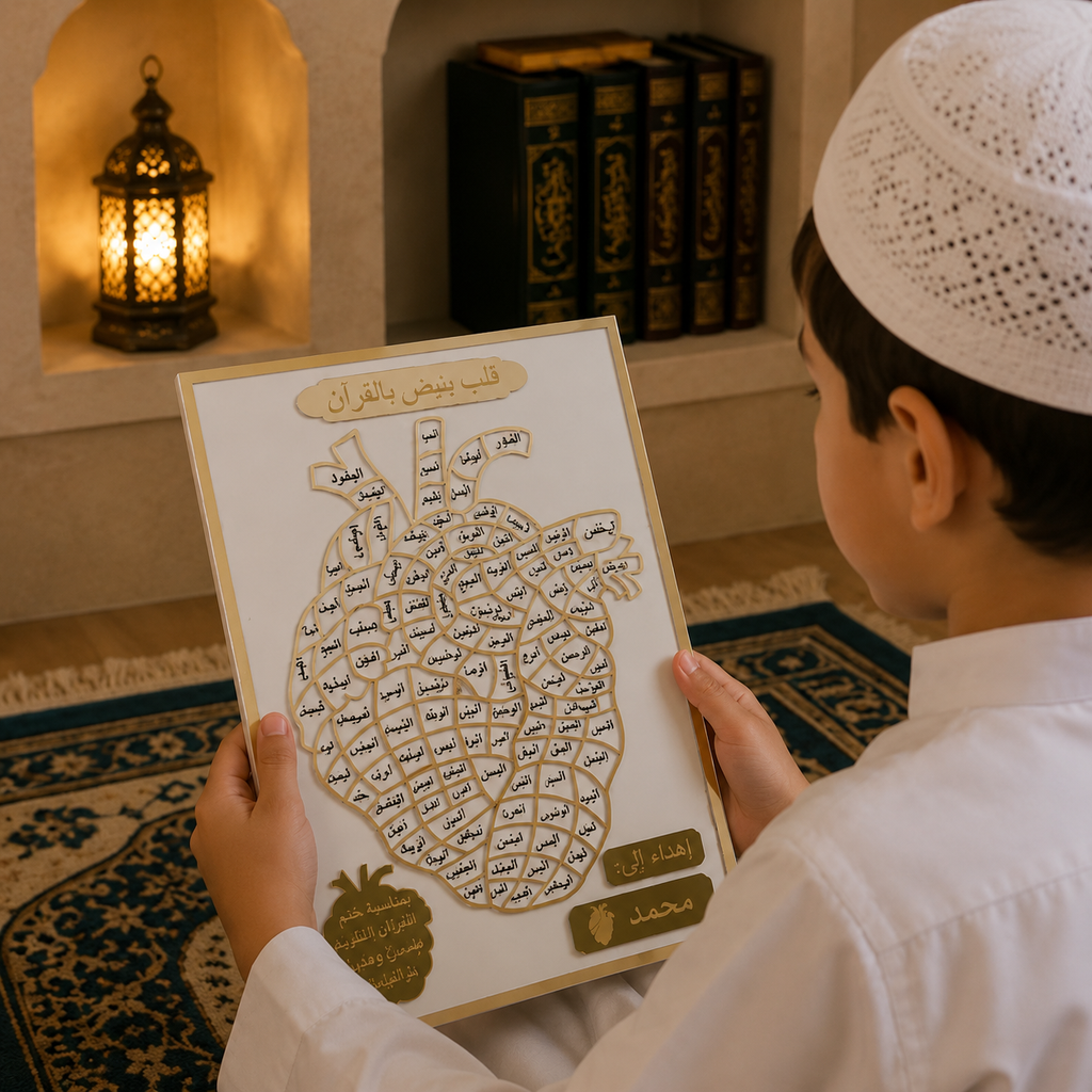 لوحة قلبٌ ينبض بالقرآن